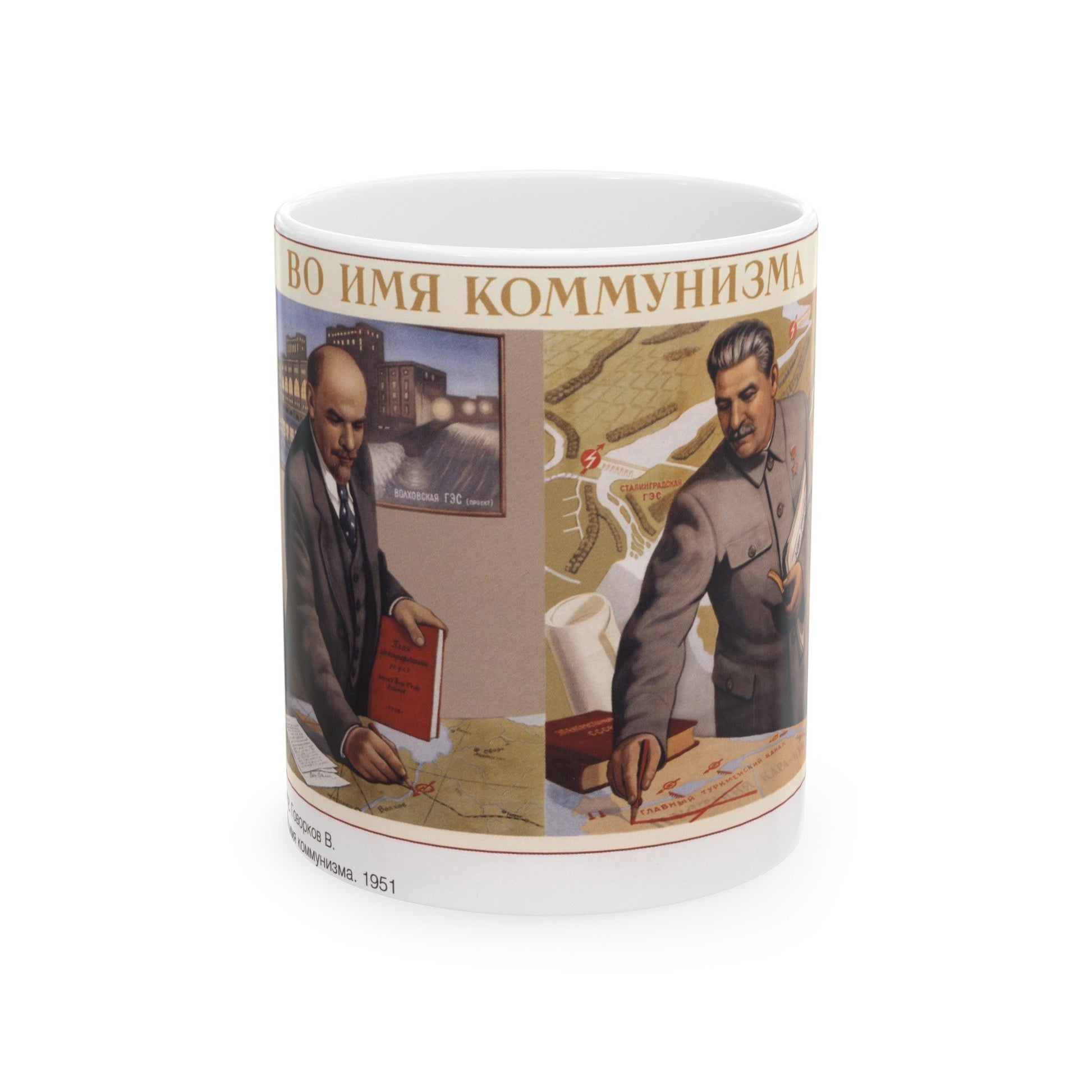 Soviet Era Poster 105 - White Coffee Mug-11oz-The Sticker Space