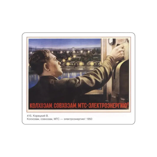 Soviet Era Poster 107 STICKER Vinyl Die-Cut Decal 2 Inch - The Sticker Space