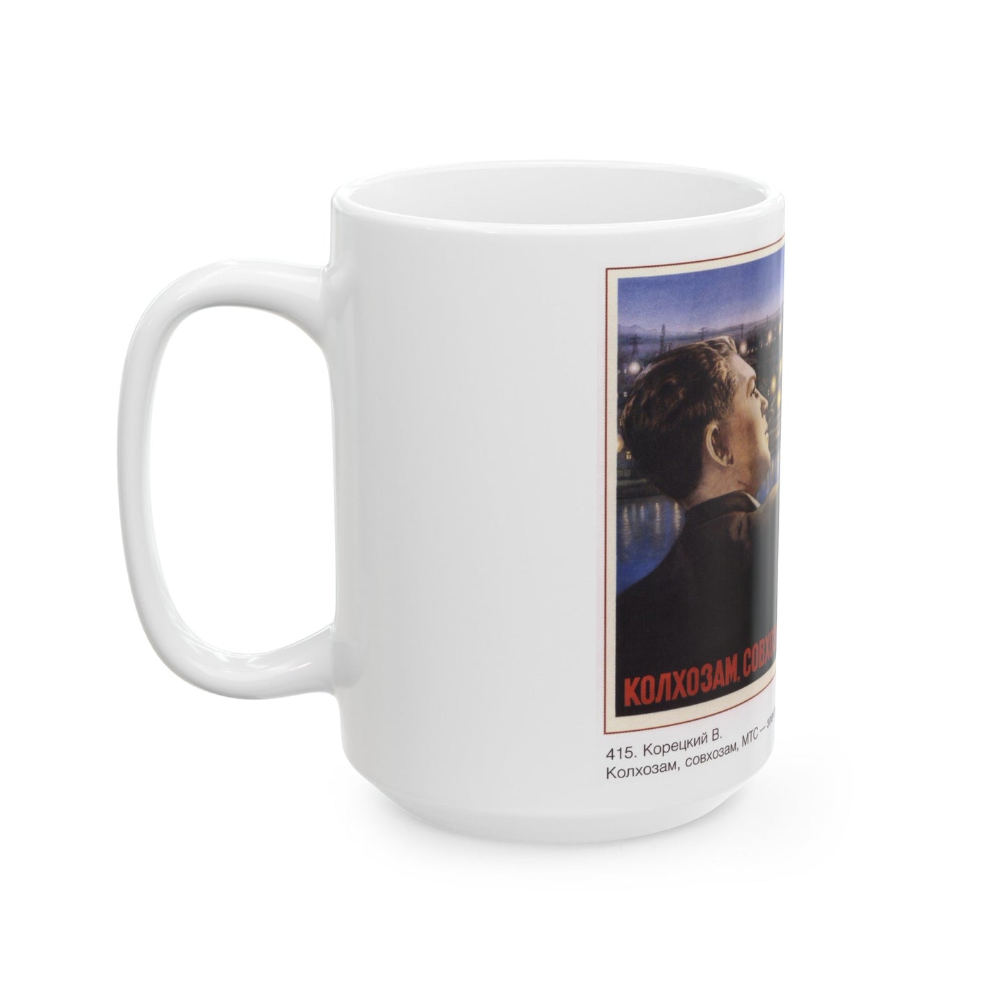 Soviet Era Poster 107 - White Coffee Mug-The Sticker Space