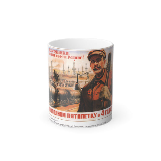 Soviet Era Poster 109 - Color Changing Mug 11oz-11oz-The Sticker Space