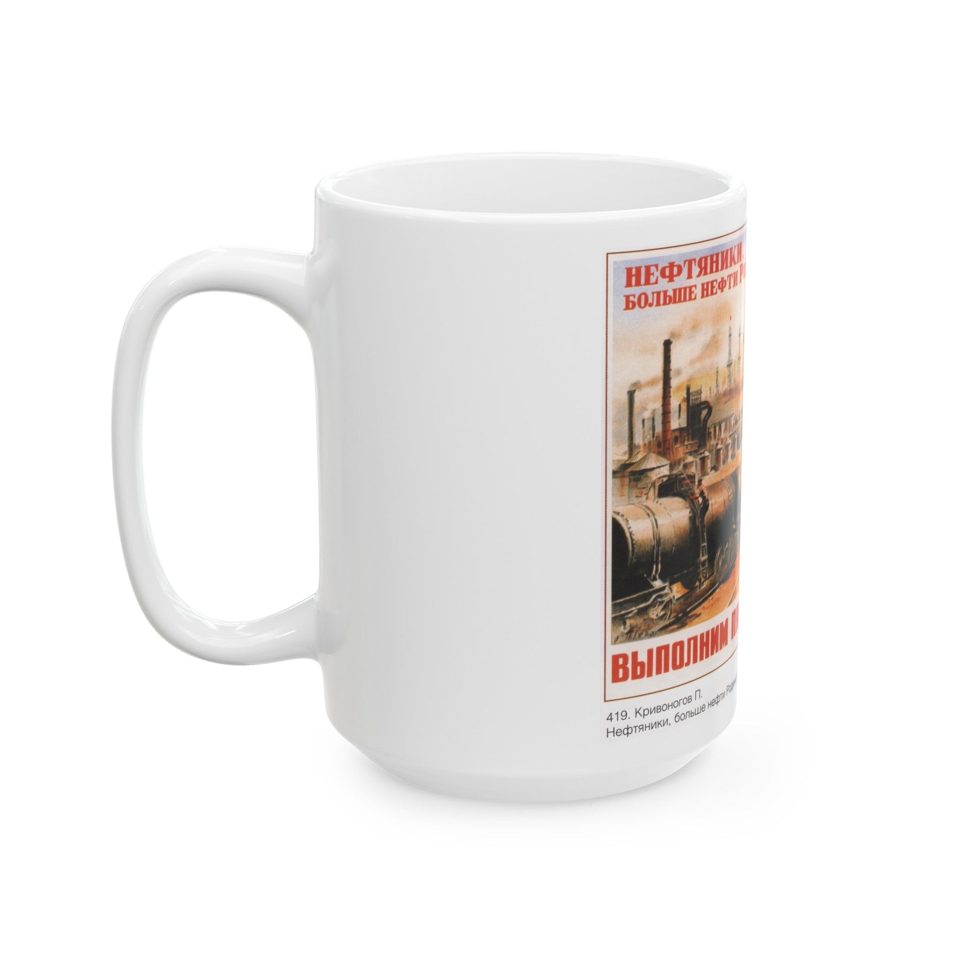 Soviet Era Poster 109 - White Coffee Mug-The Sticker Space