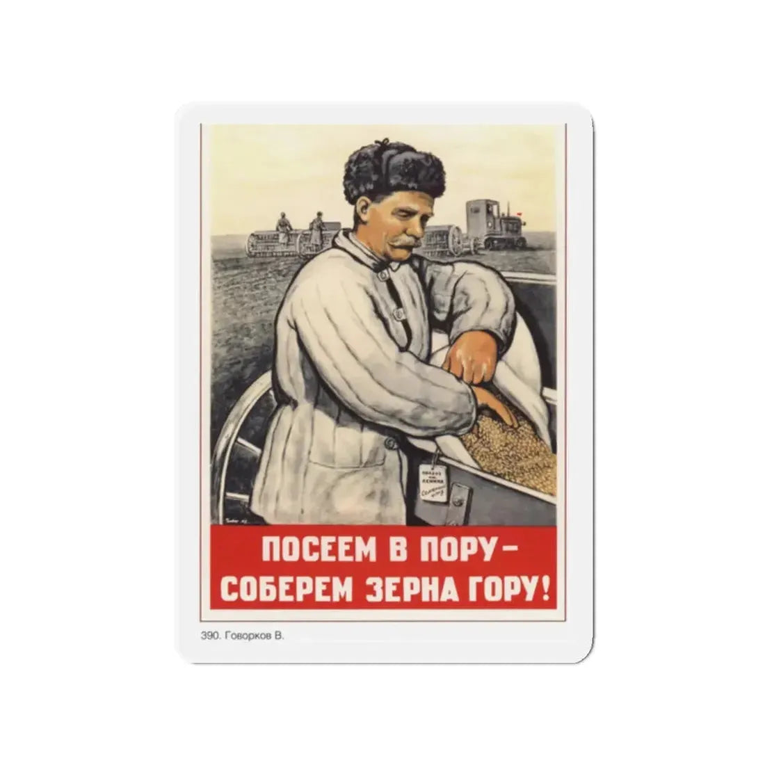 Soviet Era Poster 11 - Refrigerator Magnet 2 Inch - The Sticker Space