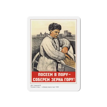 Soviet Era Poster 11 - Refrigerator Magnet 6 Inch - The Sticker Space