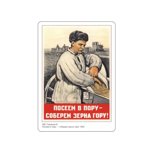 Soviet Era Poster 11 STICKER Vinyl Die-Cut Decal White 2 Inch - The Sticker Space