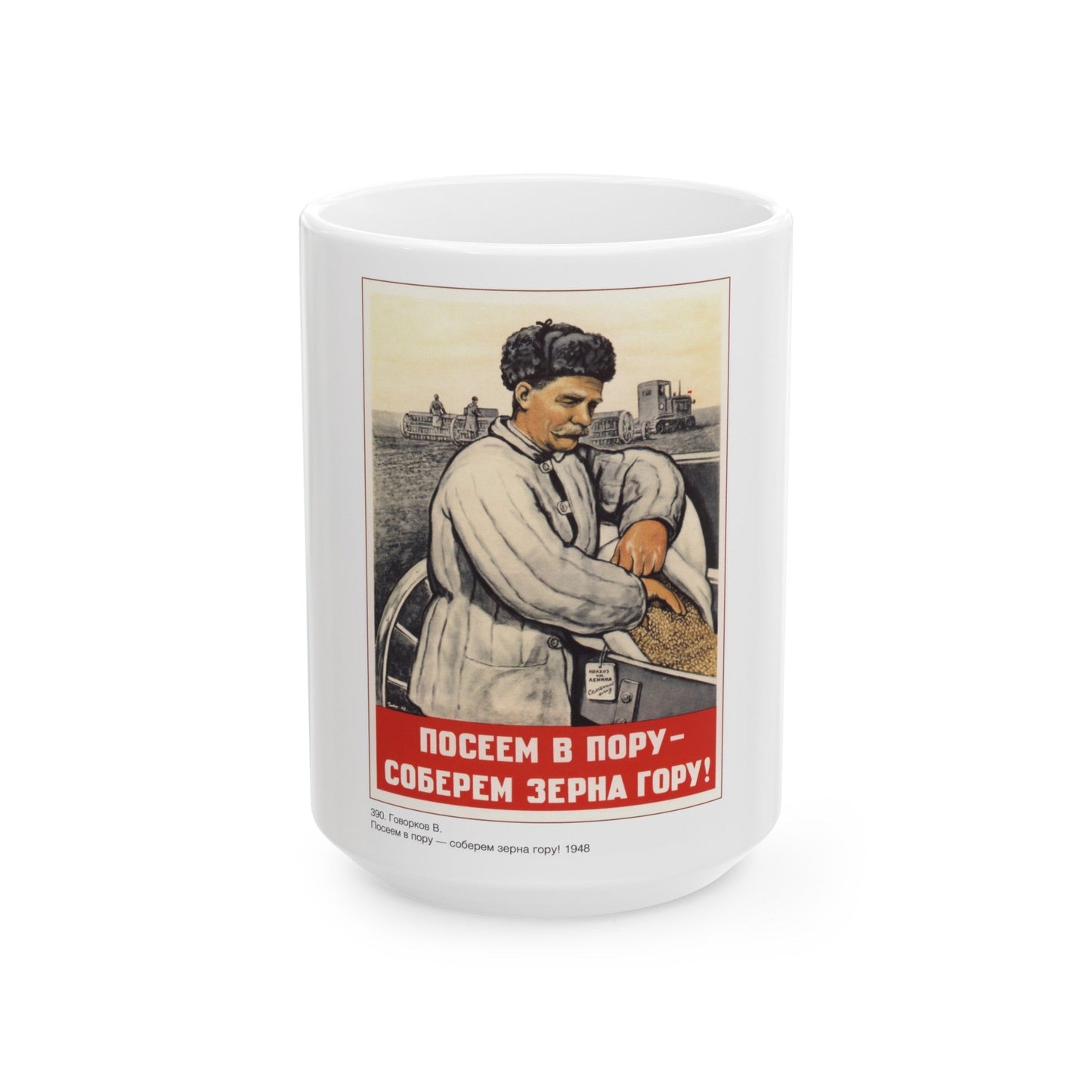 Soviet Era Poster 11 - White Coffee Mug-15oz-The Sticker Space