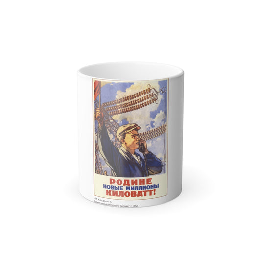 Soviet Era Poster 110 - Color Changing Mug 11oz-11oz-The Sticker Space