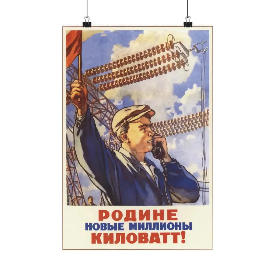 Soviet Era Poster 110 - Paper Poster 12″ x 18″ Matte - The Sticker Space