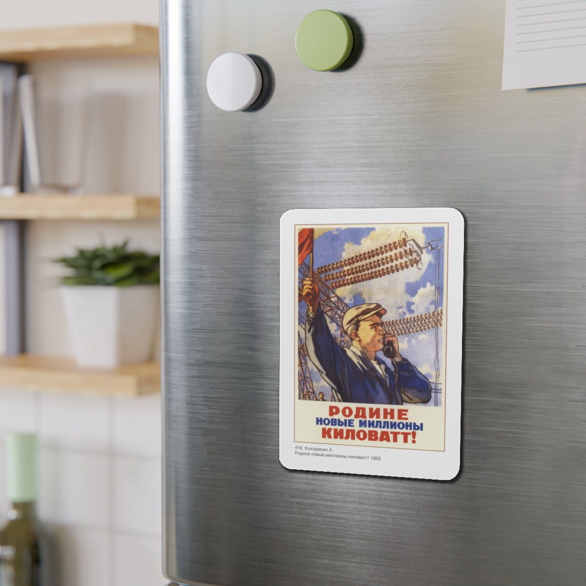 Soviet Era Poster 110 - Refrigerator Magnet-The Sticker Space