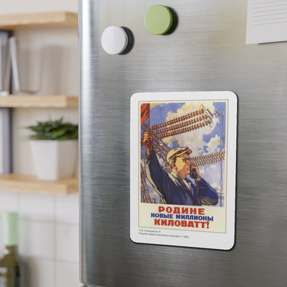 Soviet Era Poster 110 - Refrigerator Magnet-The Sticker Space