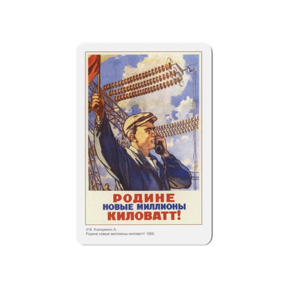 Soviet Era Poster 110 - Refrigerator Magnet-5" x 5"-The Sticker Space