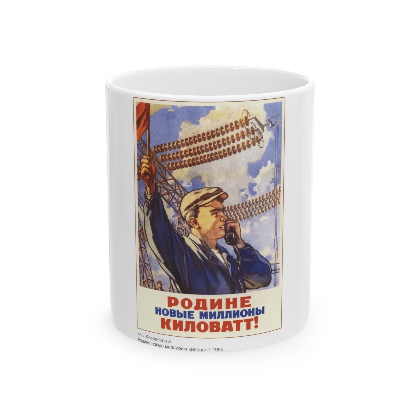 Soviet Era Poster 110 - White Coffee Mug-11oz-The Sticker Space