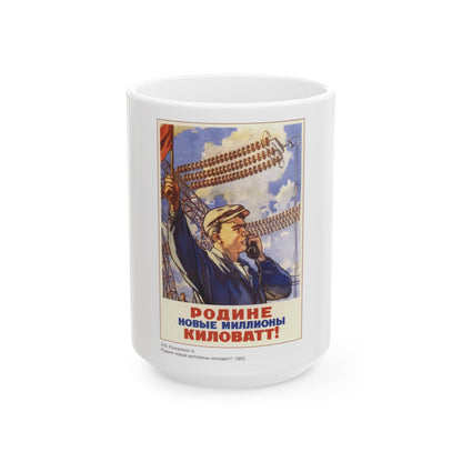 Soviet Era Poster 110 - White Coffee Mug-15oz-The Sticker Space