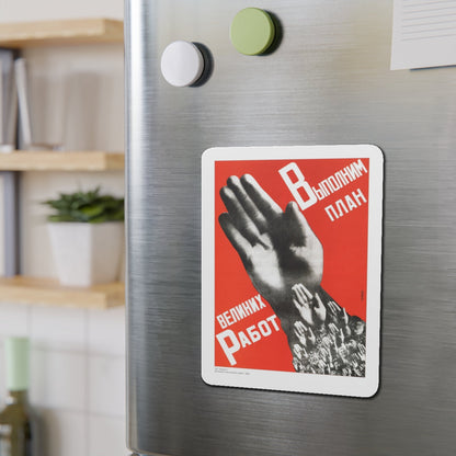 Soviet Era Poster 112 - Refrigerator Magnet-The Sticker Space