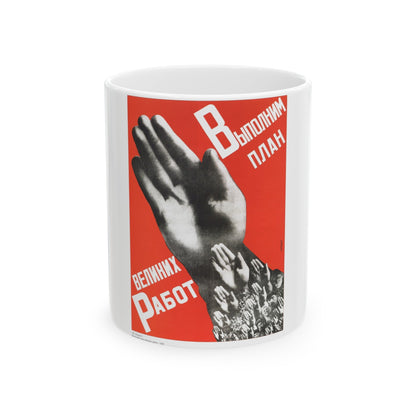 Soviet Era Poster 112 - White Coffee Mug-11oz-The Sticker Space