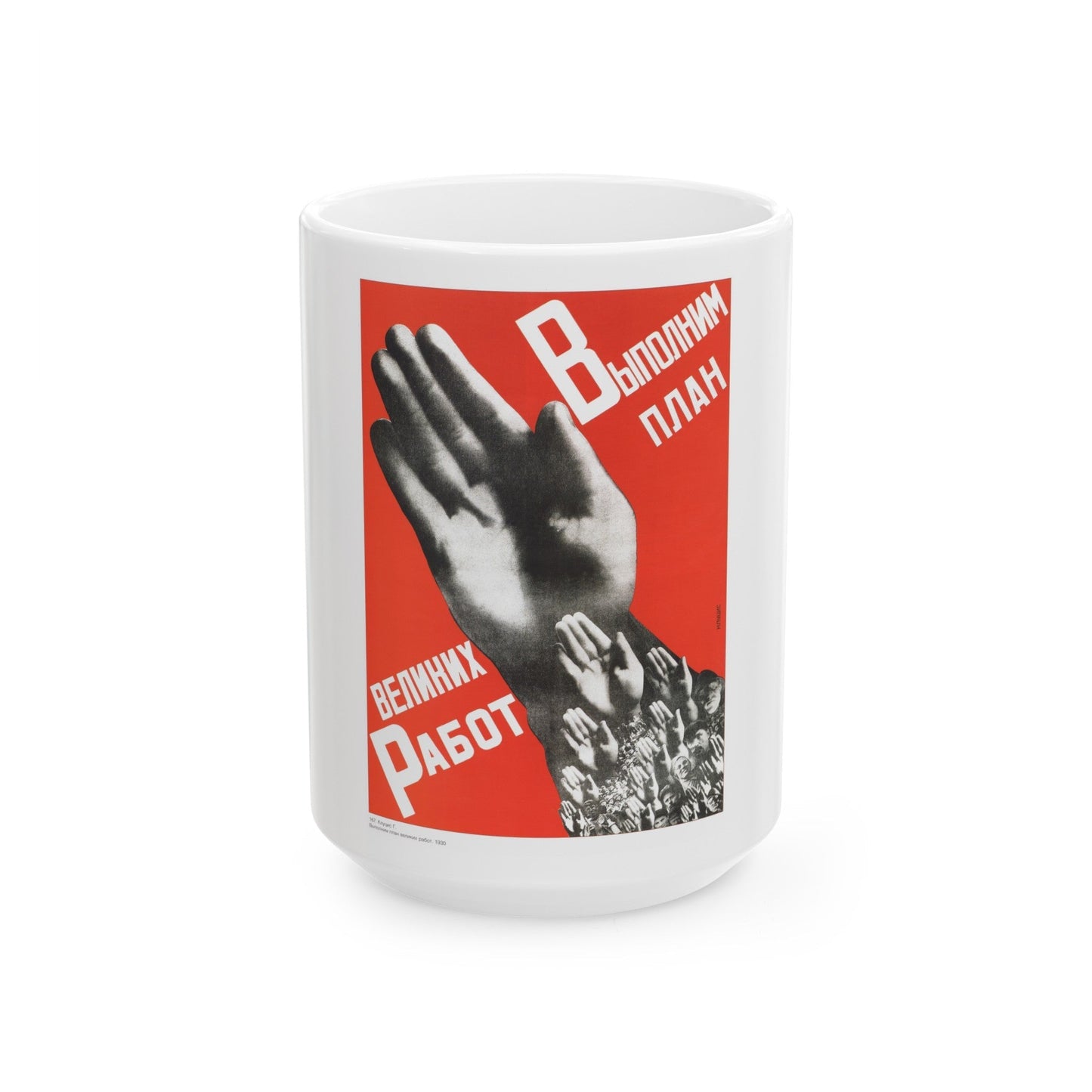 Soviet Era Poster 112 - White Coffee Mug-15oz-The Sticker Space