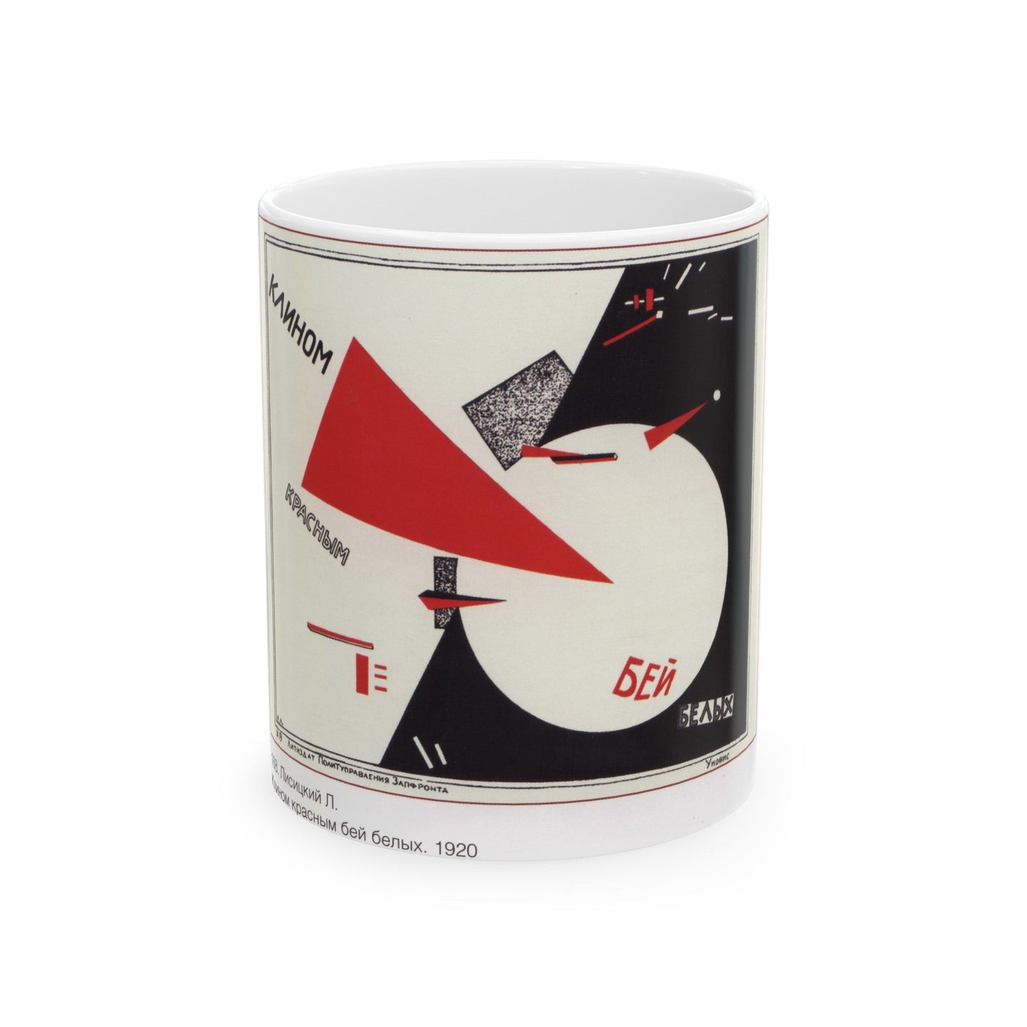 Soviet Era Poster 113 - White Coffee Mug-11oz-The Sticker Space