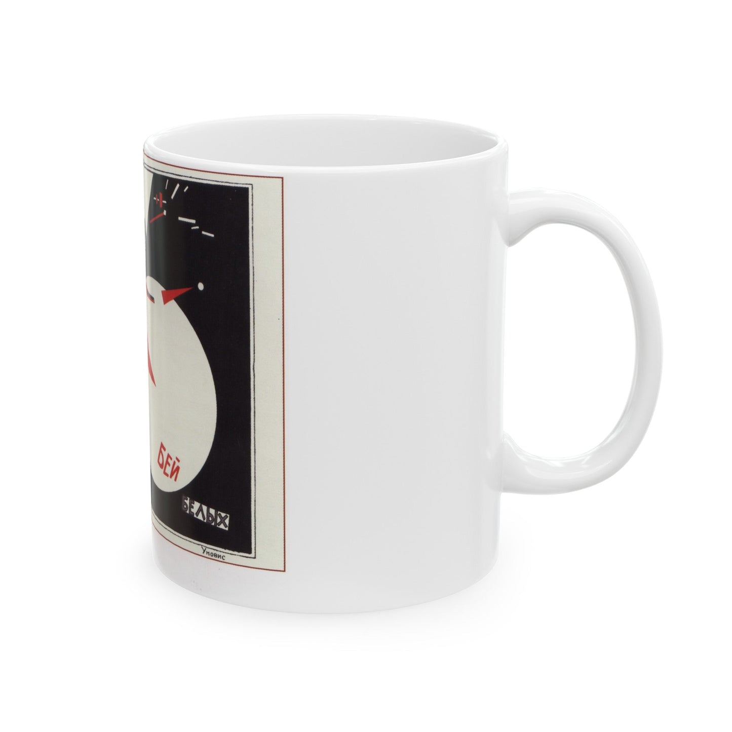 Soviet Era Poster 113 - White Coffee Mug-The Sticker Space