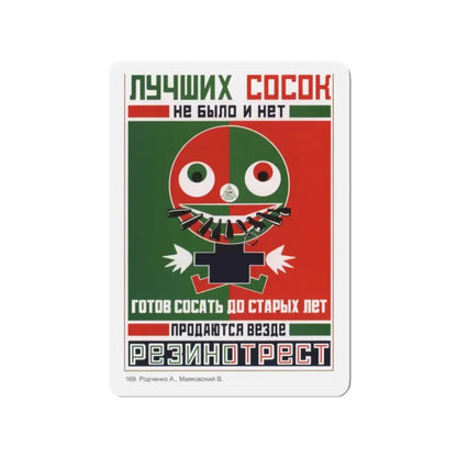 Soviet Era Poster 114 - Refrigerator Magnet 2 Inch Die-Cut - The Sticker Space