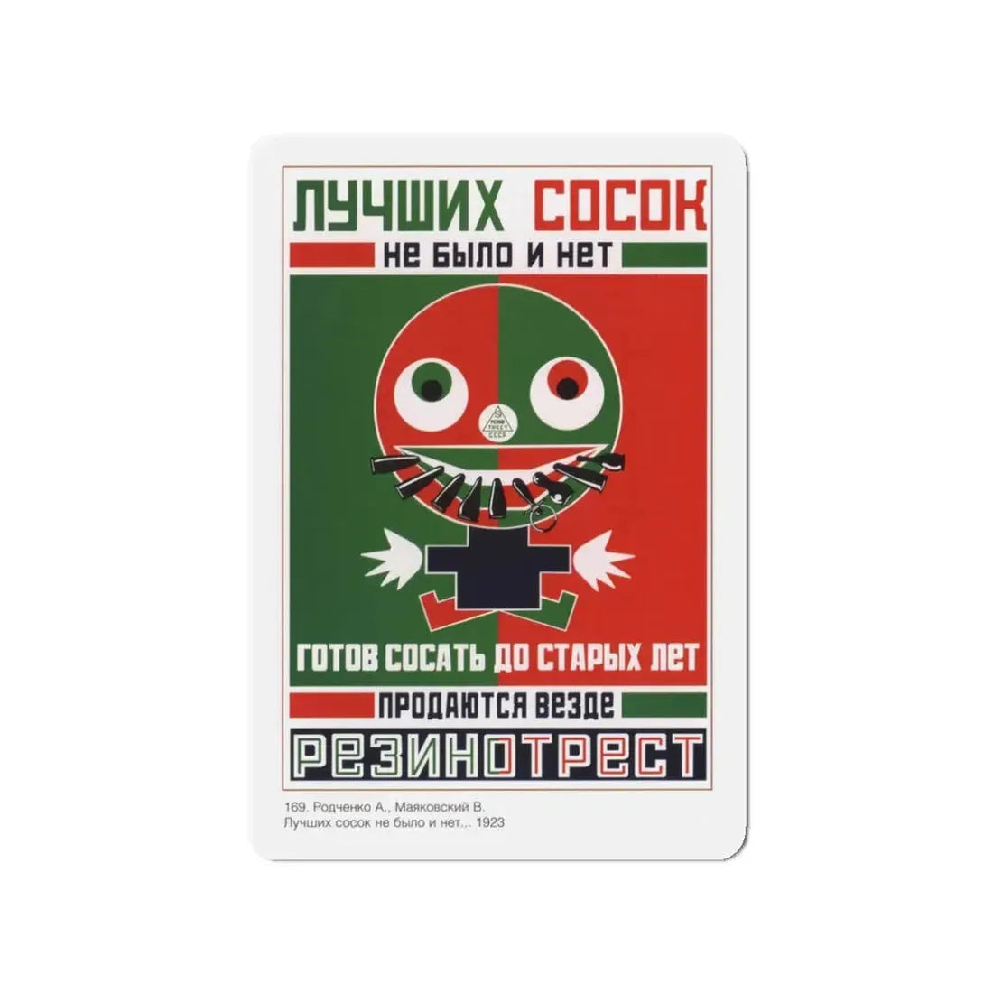 Soviet Era Poster 114 - Refrigerator Magnet 3 Inch Die-Cut - The Sticker Space