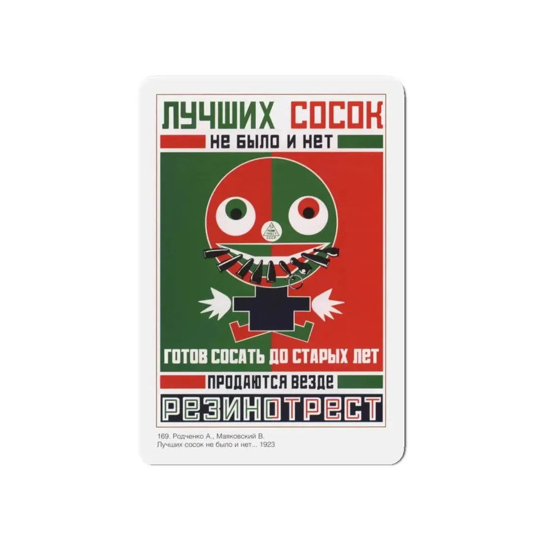 Soviet Era Poster 114 - Refrigerator Magnet 4 Inch Die-Cut - The Sticker Space
