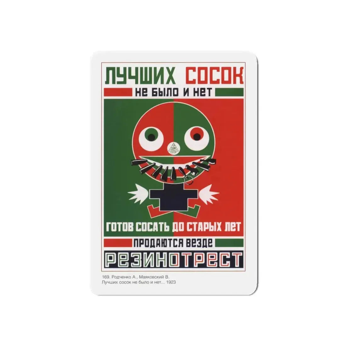 Soviet Era Poster 114 - Refrigerator Magnet 5 Inch Die-Cut - The Sticker Space
