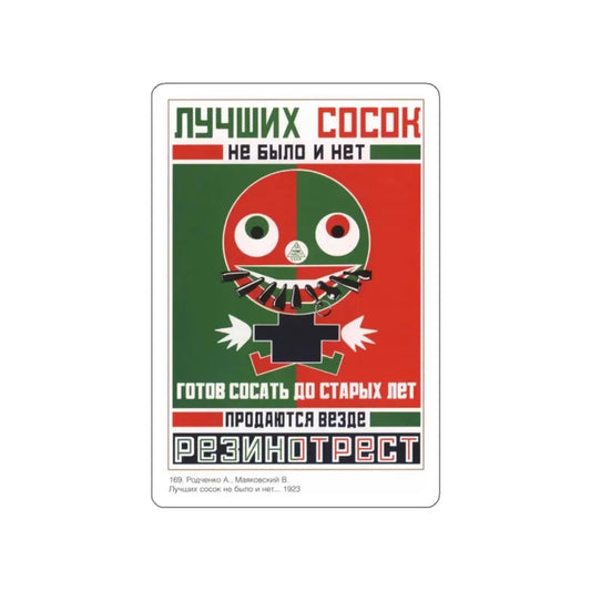 Soviet Era Poster 114 STICKER Vinyl Die-Cut Decal White 2 Inch - The Sticker Space