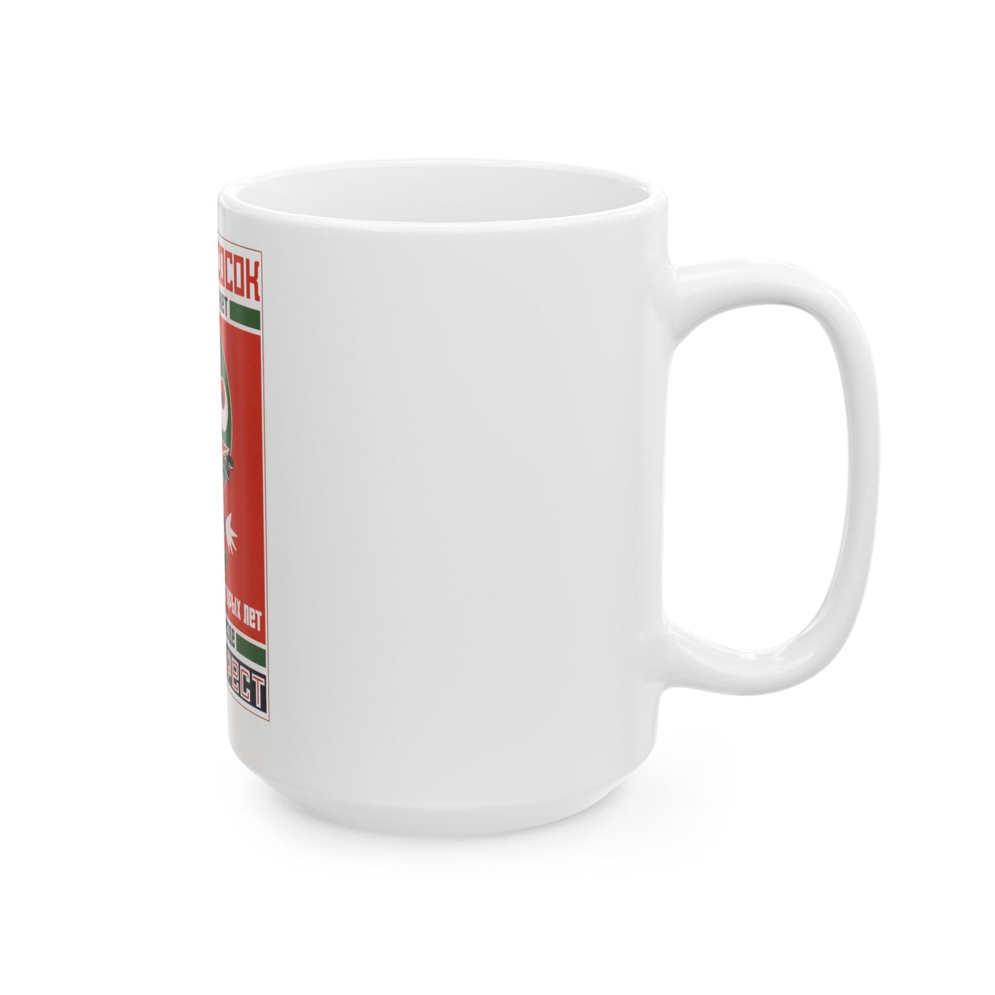 Soviet Era Poster 114 - White Coffee Mug-The Sticker Space