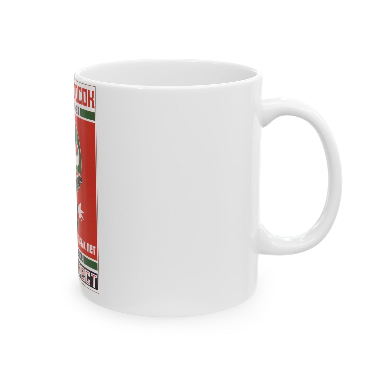 Soviet Era Poster 114 - White Coffee Mug-The Sticker Space