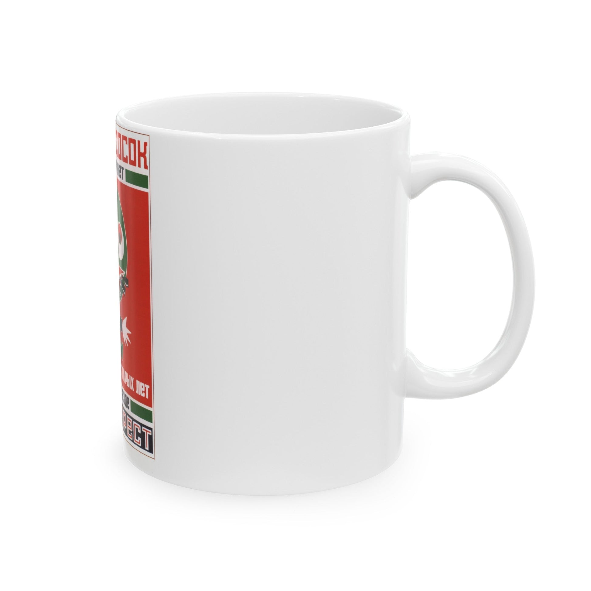 Soviet Era Poster 114 - White Coffee Mug-The Sticker Space