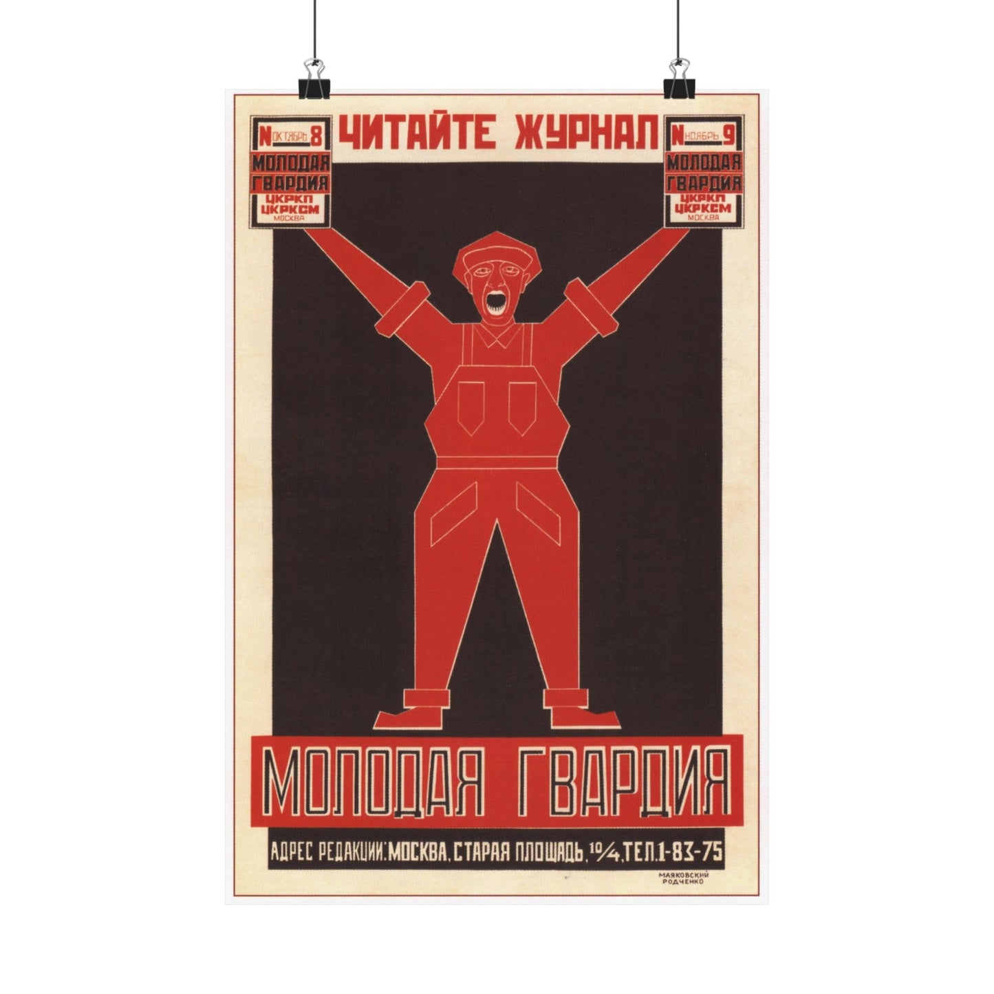 Soviet Era Poster 115 - Paper Poster-12″ x 18″-The Sticker Space