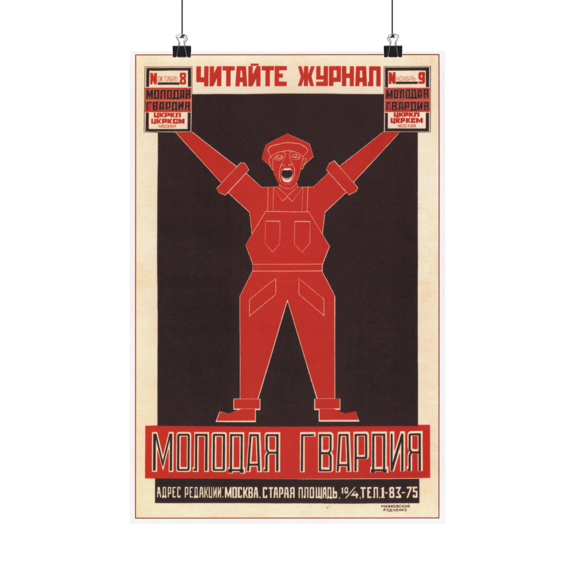 Soviet Era Poster 115 - Paper Poster-12″ x 18″-The Sticker Space