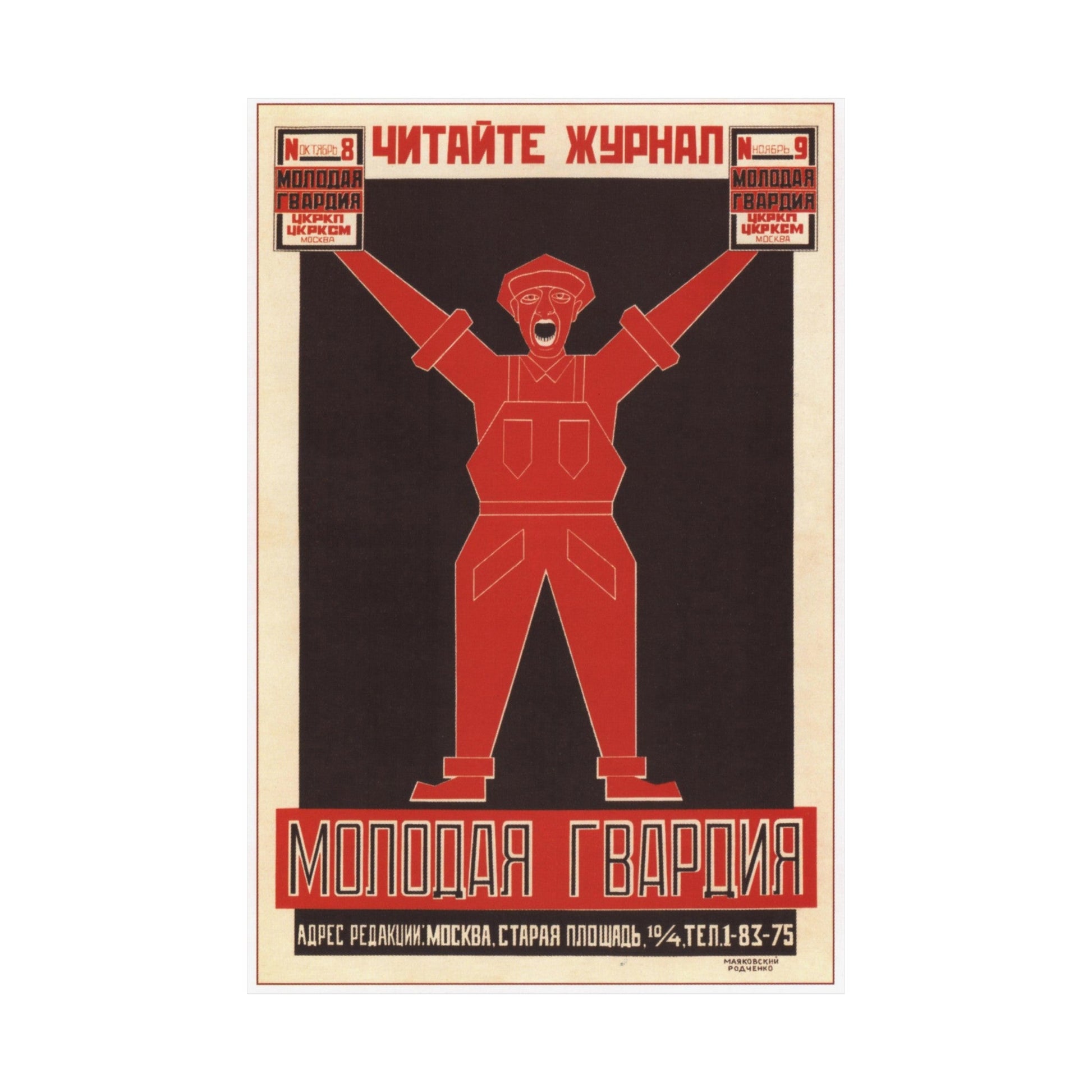 Soviet Era Poster 115 - Paper Poster-The Sticker Space