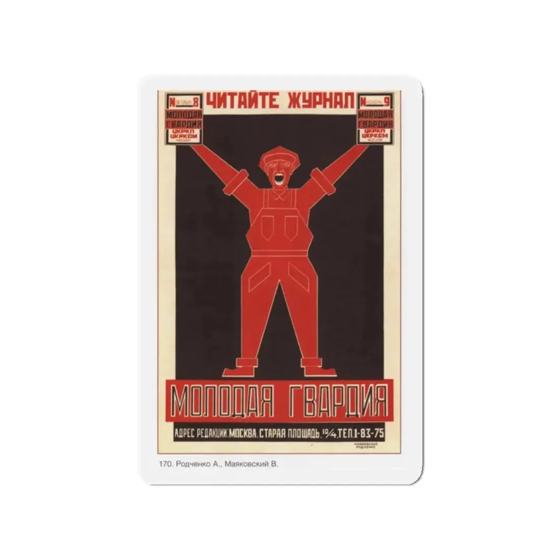 Soviet Era Poster 115 - Refrigerator Magnet 2 Inch Die-Cut - The Sticker Space