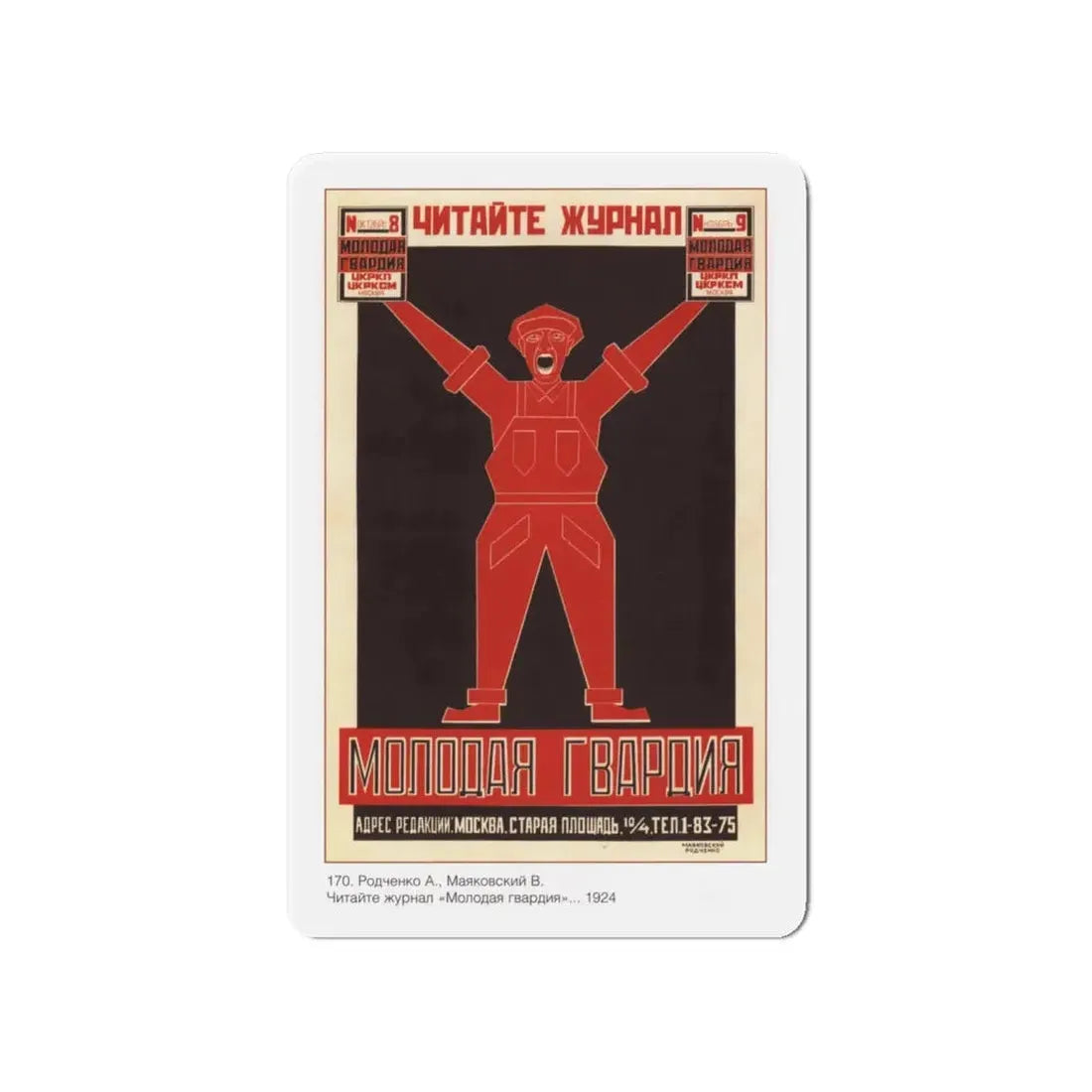 Soviet Era Poster 115 - Refrigerator Magnet 4 Inch Die-Cut - The Sticker Space