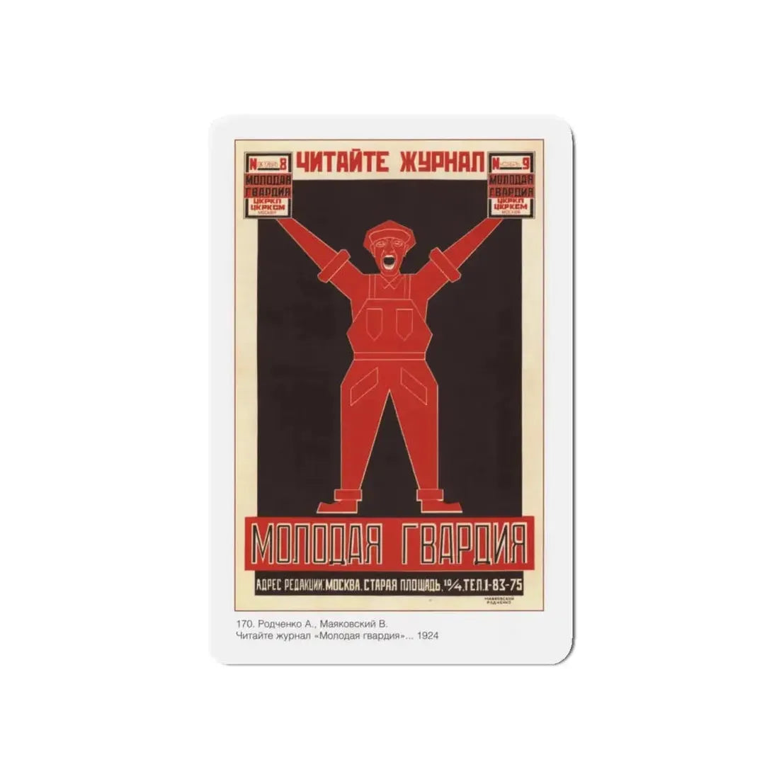 Soviet Era Poster 115 - Refrigerator Magnet 5 Inch Die-Cut - The Sticker Space