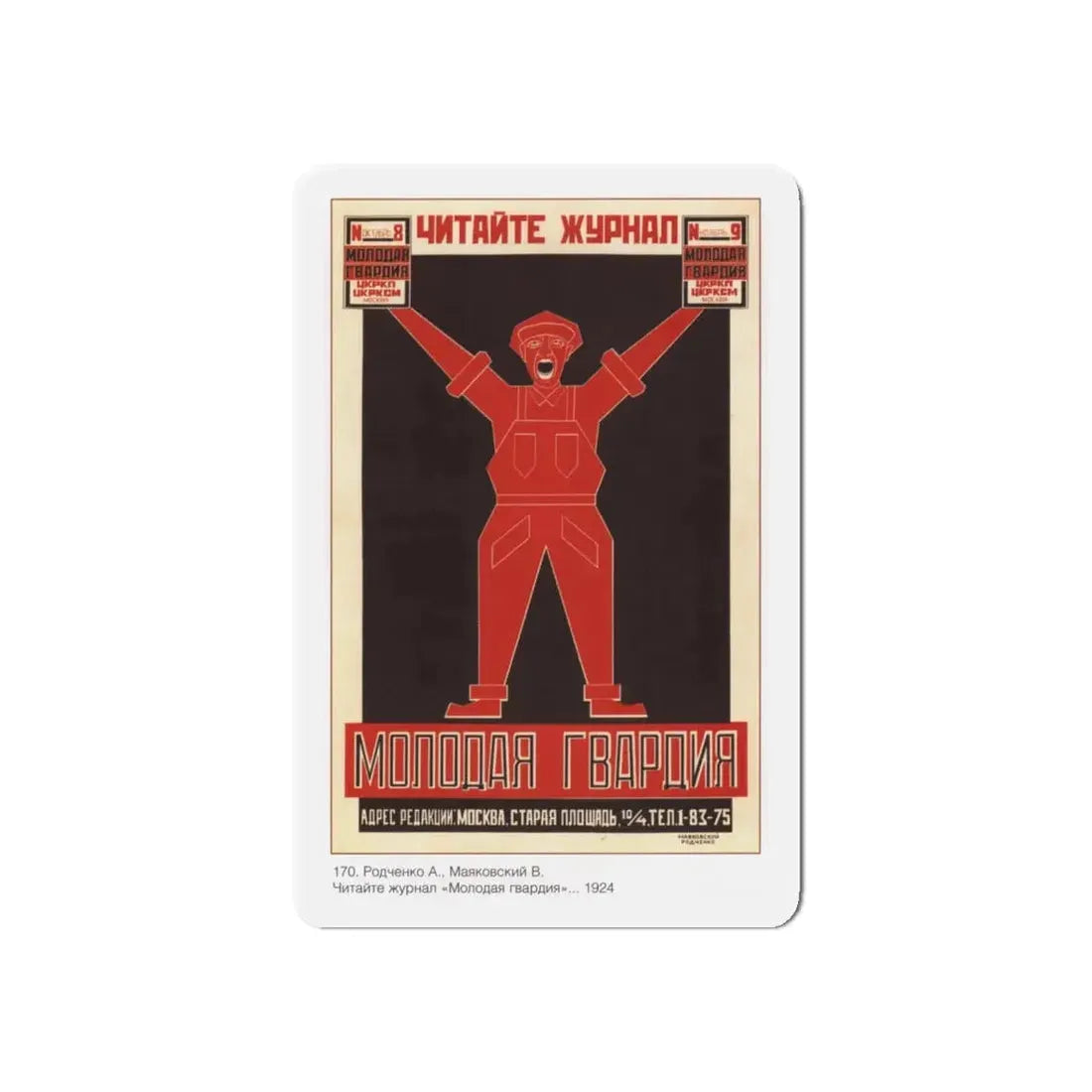 Soviet Era Poster 115 - Refrigerator Magnet 6 Inch Die-Cut - The Sticker Space