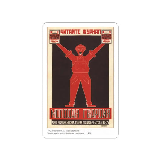 Soviet Era Poster 115 STICKER Vinyl Die-Cut Decal White 2 Inch - The Sticker Space