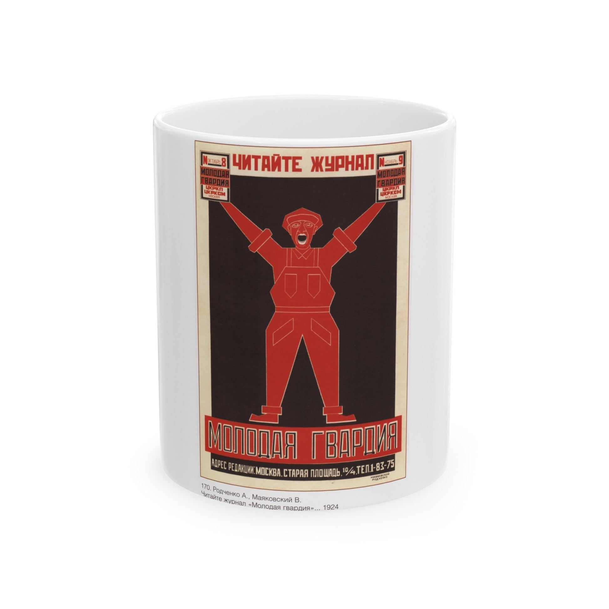 Soviet Era Poster 115 - White Coffee Mug-11oz-The Sticker Space