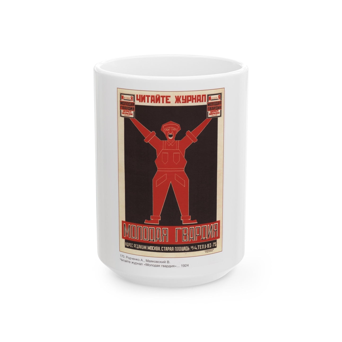 Soviet Era Poster 115 - White Coffee Mug-15oz-The Sticker Space