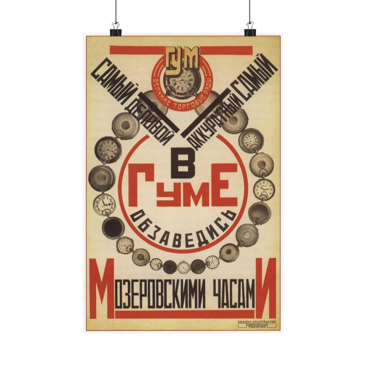 Soviet Era Poster 116 - Paper Poster-12″ x 18″-The Sticker Space