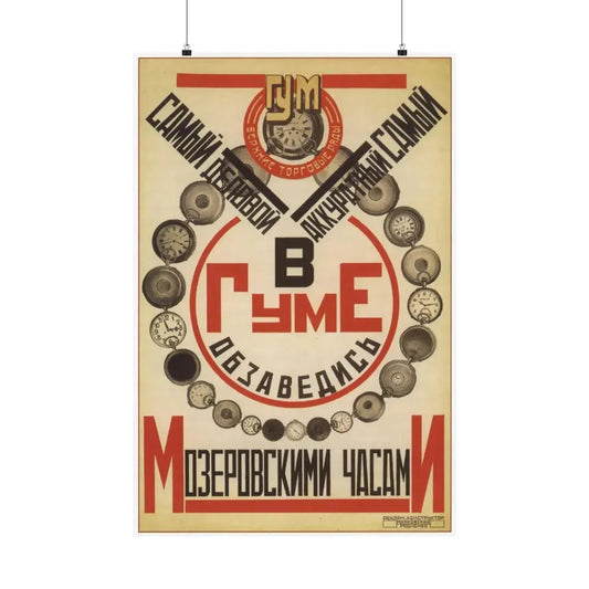 Soviet Era Poster 116 - Paper Poster 24″ x 36″ Matte - The Sticker Space