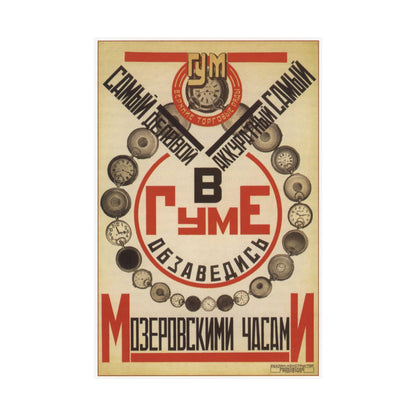 Soviet Era Poster 116 - Paper Poster-The Sticker Space