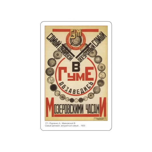 Soviet Era Poster 116 STICKER Vinyl Die-Cut Decal White 2 Inch - The Sticker Space