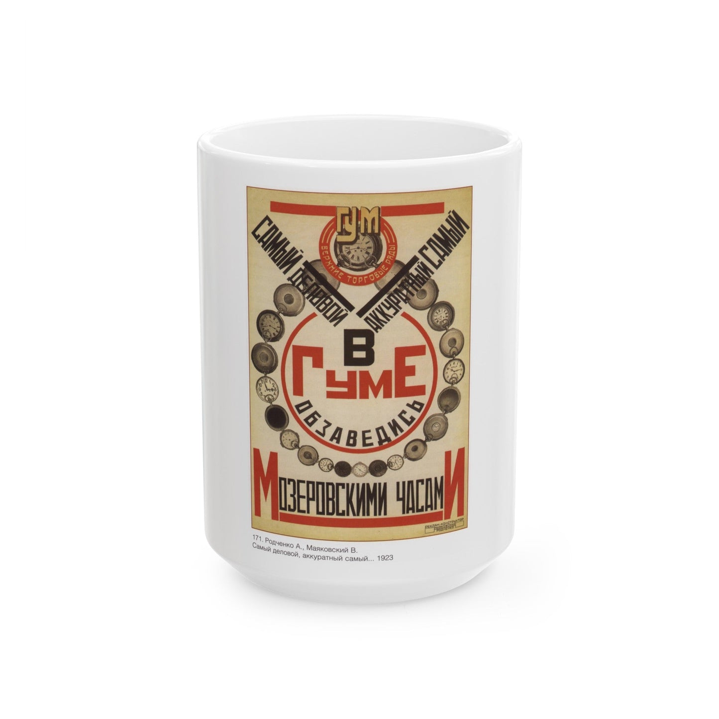 Soviet Era Poster 116 - White Coffee Mug-15oz-The Sticker Space