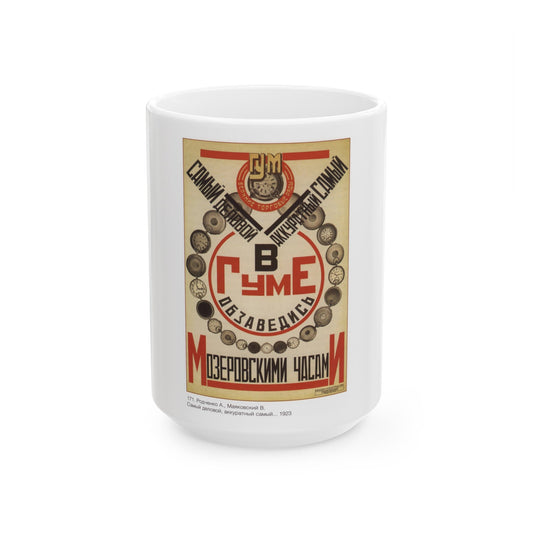 Soviet Era Poster 116 - White Coffee Mug-15oz-The Sticker Space