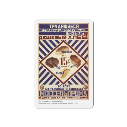 Soviet Era Poster 117 - Refrigerator Magnet 5 Inch Die-Cut - The Sticker Space