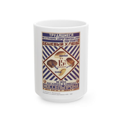 Soviet Era Poster 117 - White Coffee Mug-15oz-The Sticker Space