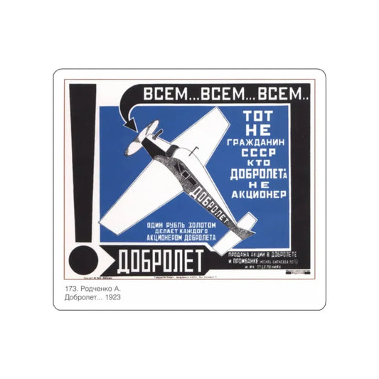 Soviet Era Poster 118 STICKER Vinyl Die-Cut Decal White 2 Inch - The Sticker Space