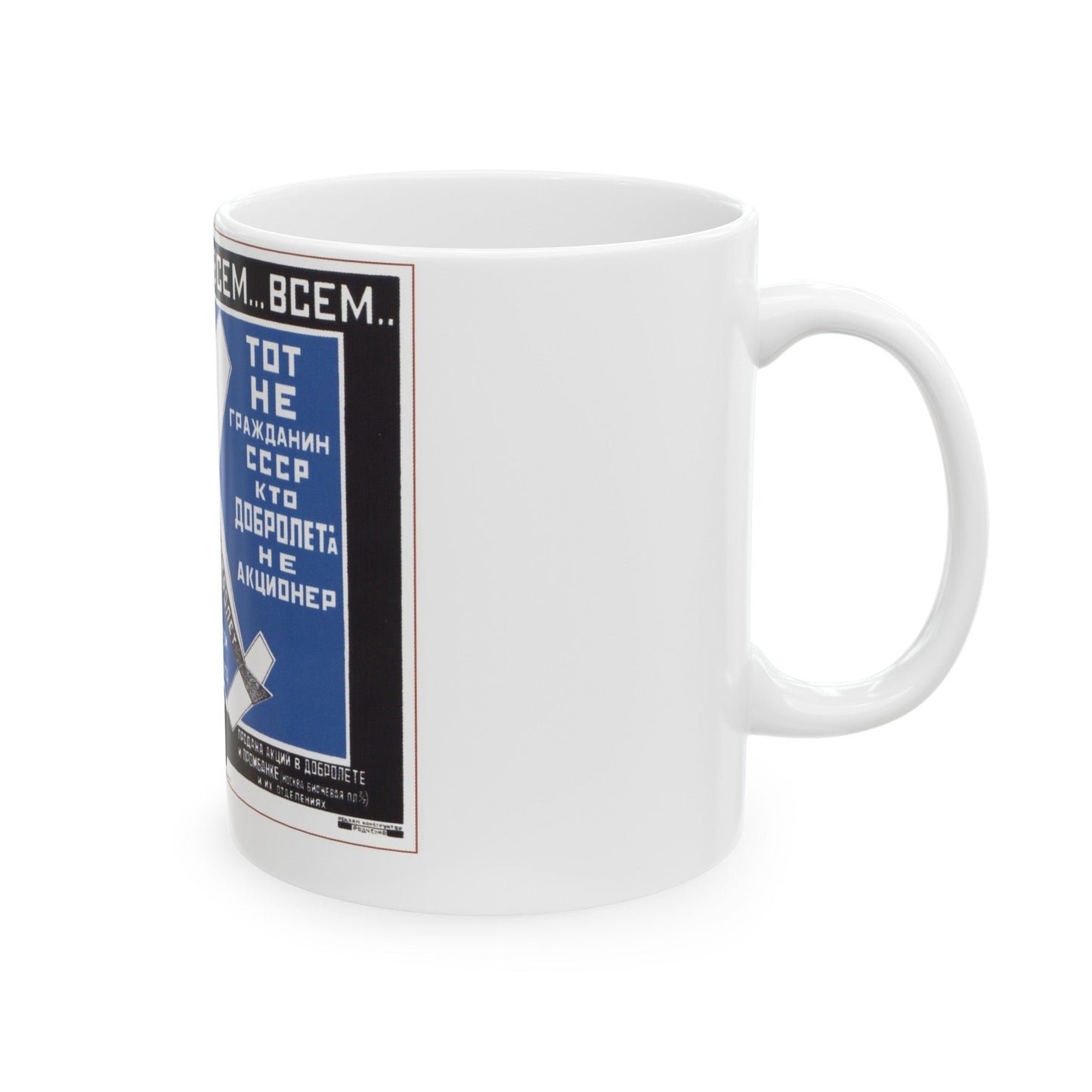 Soviet Era Poster 118 - White Coffee Mug-The Sticker Space