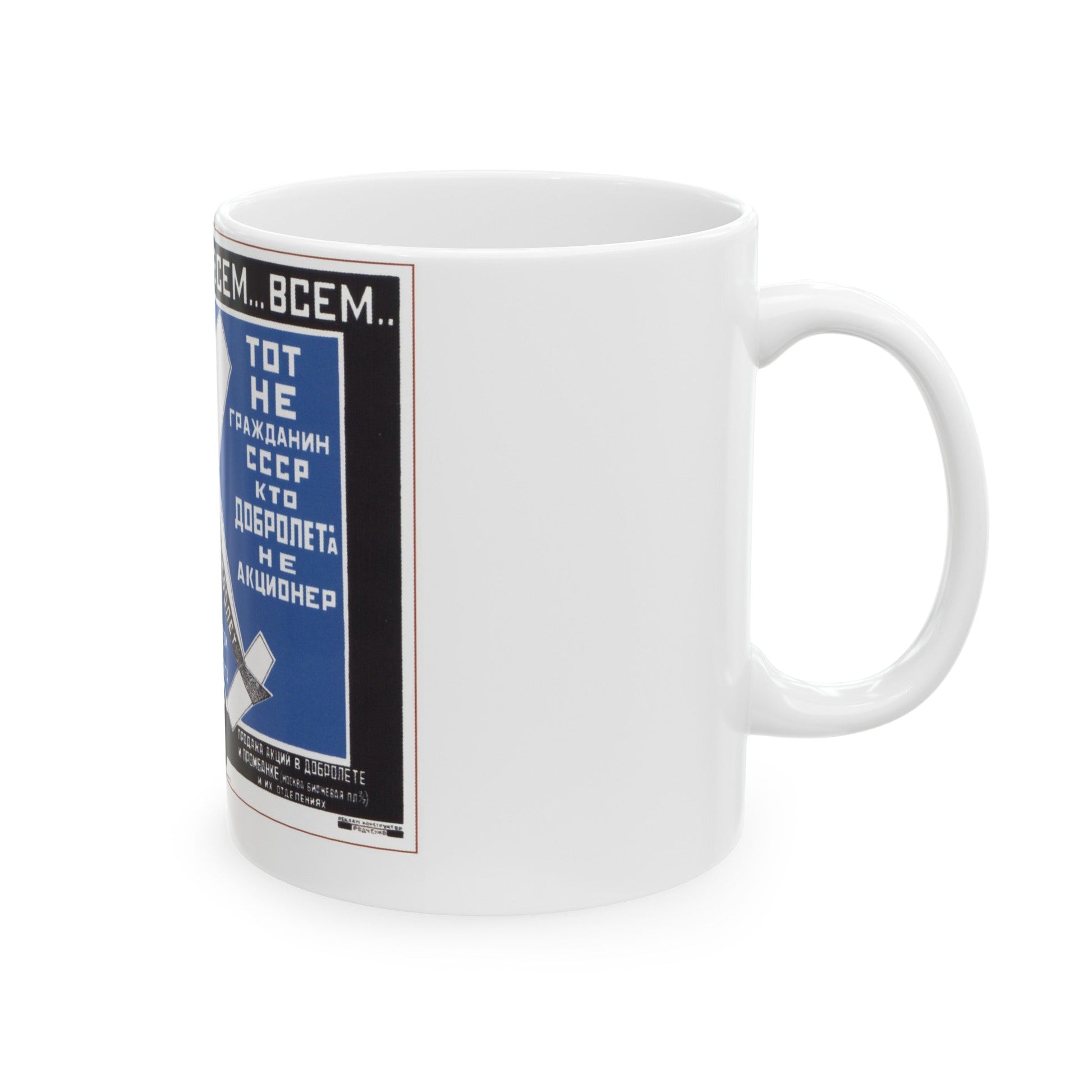 Soviet Era Poster 118 - White Coffee Mug-The Sticker Space